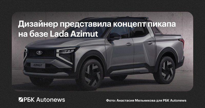 В России по итогам сентября зарегистрировали 2156 новых пикапов — это на 29,6% больше, чем годом ранее, сообщает