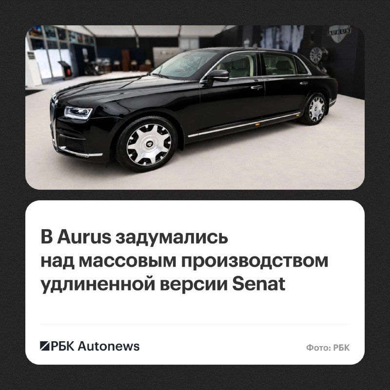Коммерческий директор марки Aurus Артем Юсупов рассказал о новом Senat Long в рамках презентации традиционного седана