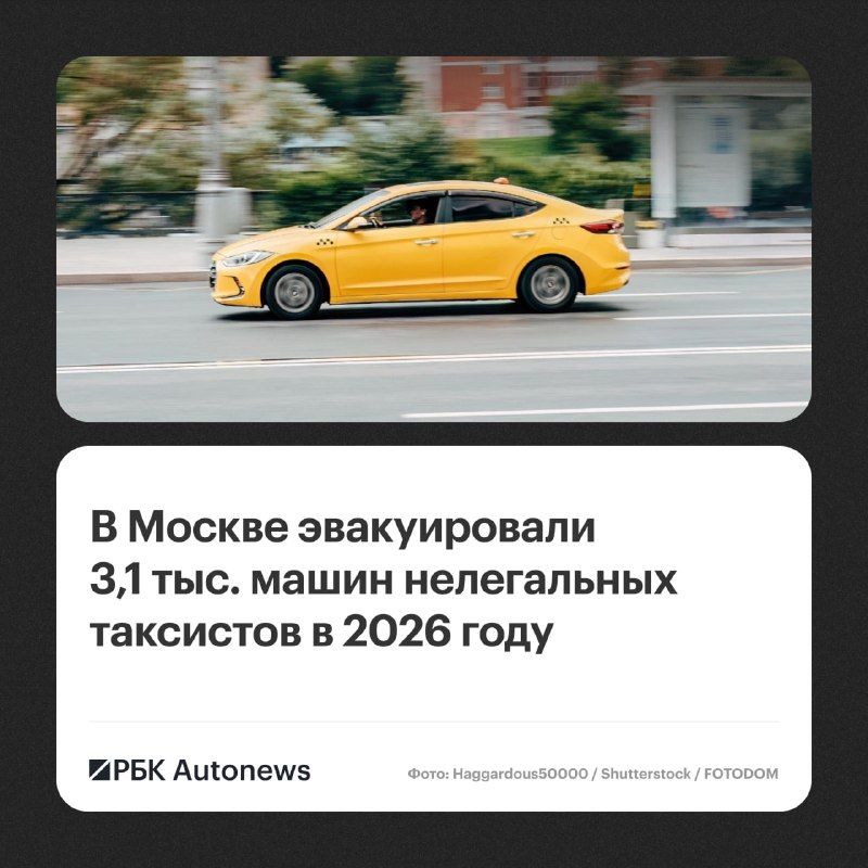 С начала 2026 года в Москве на штрафстоянки переместили более 3,1 тыс.