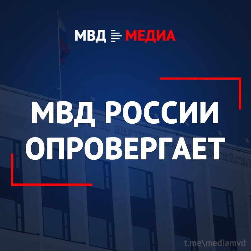 Опубликованная ИА ТАСС информация не соответствует действительности — Полиция Приморья