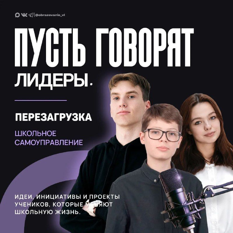 Новости образования, дошкольное развитие, выбор профессии, школьное самоуправление, Юнармия и «Движение Первых» – в — Администрация Владивостока