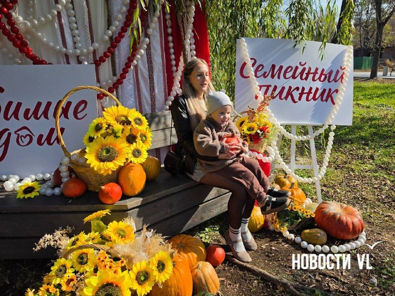 Сегодня в парке имени Лазо на Санаторной проходит Семейный пикник. — Новости VL.ru | Владивосток