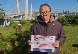 Молодой парень из Якутии автостопом доехал до Владивостока, а затем бесследно исчез. Мать приехала на поиски сына.