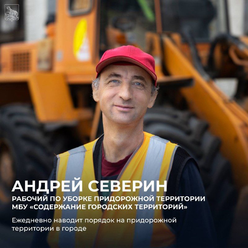 Уважаемые работники дорожного хозяйства! Поздравляю вас с профессиональным праздником. — Администрация Владивостока