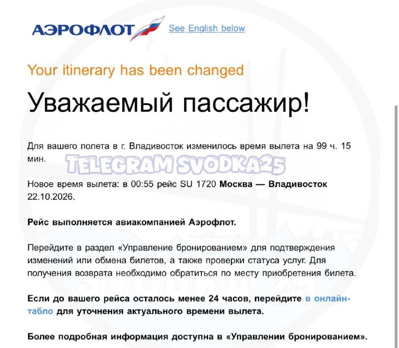 Рейс Москва — Владивосток перенесли на 5 СУТОК, люди не могут прилететь домой: «Аэрофлот» отказывается заселять