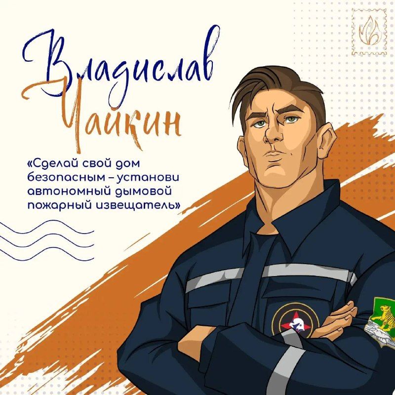 Во Владивостоке принимают заявки на бесплатную установку пожарных датчиков. — Администрация Владивостока