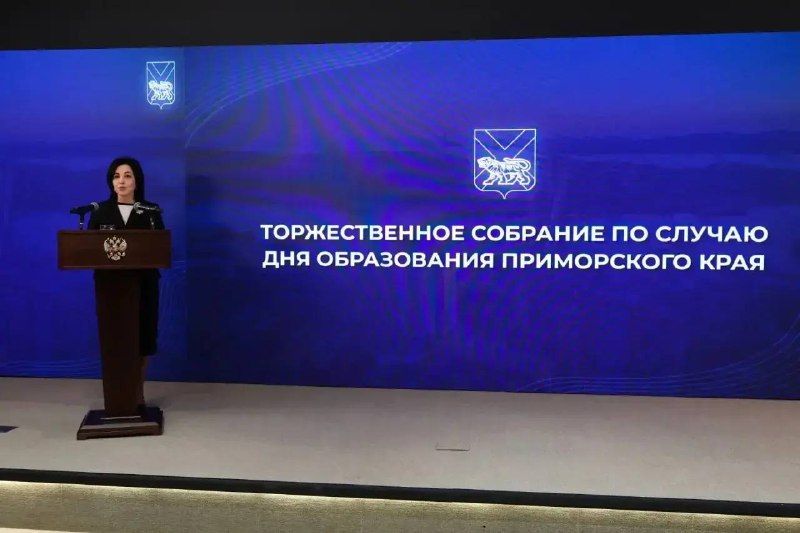 С 88‑летием, любимый Приморский край! — Правительство Приморского края