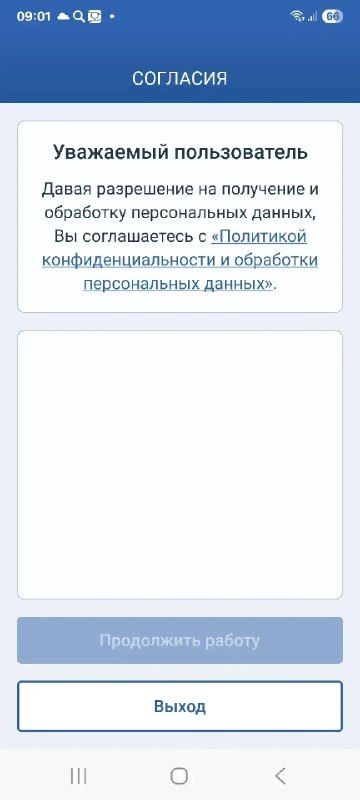 В Приморье из‑за сбоя перестали работать электронные дневники