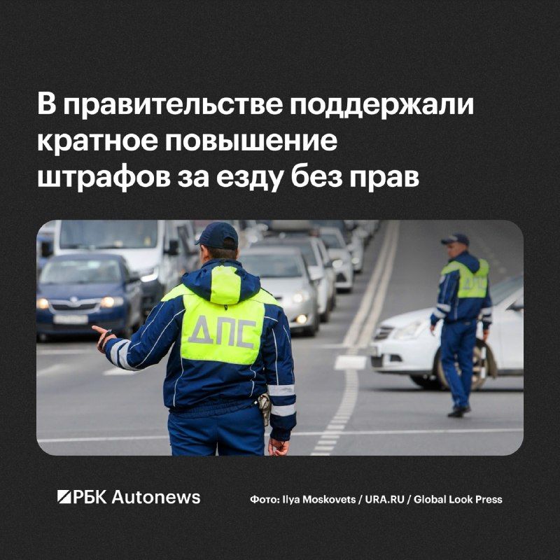Правительственная комиссия по законопроектной деятельности одобрила инициативу МВД России об ужесточении