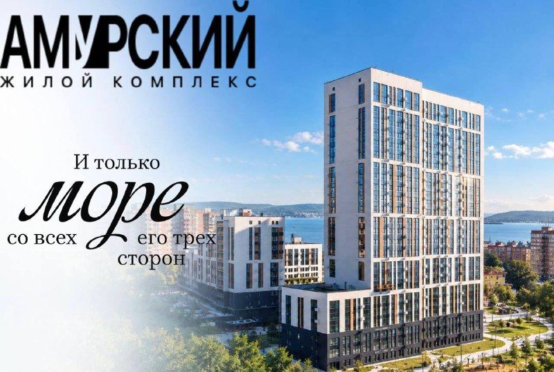Большая квартира. Большие окна. Прекрасные виды и все это в ЖК «Амурский» на Эгершельде.