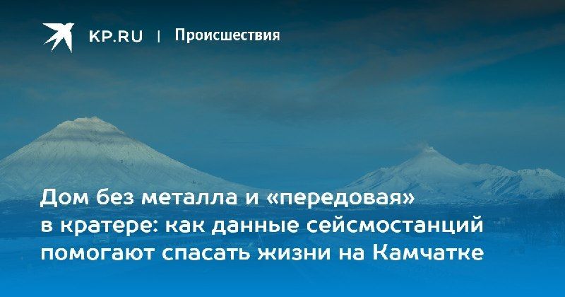 Редкий элемент рений найден в вулкане Камчатки