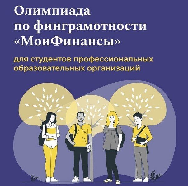 Олимпиада для студентов организаций среднего профессионального образования пройдет в Приморье — Правительство Приморского края