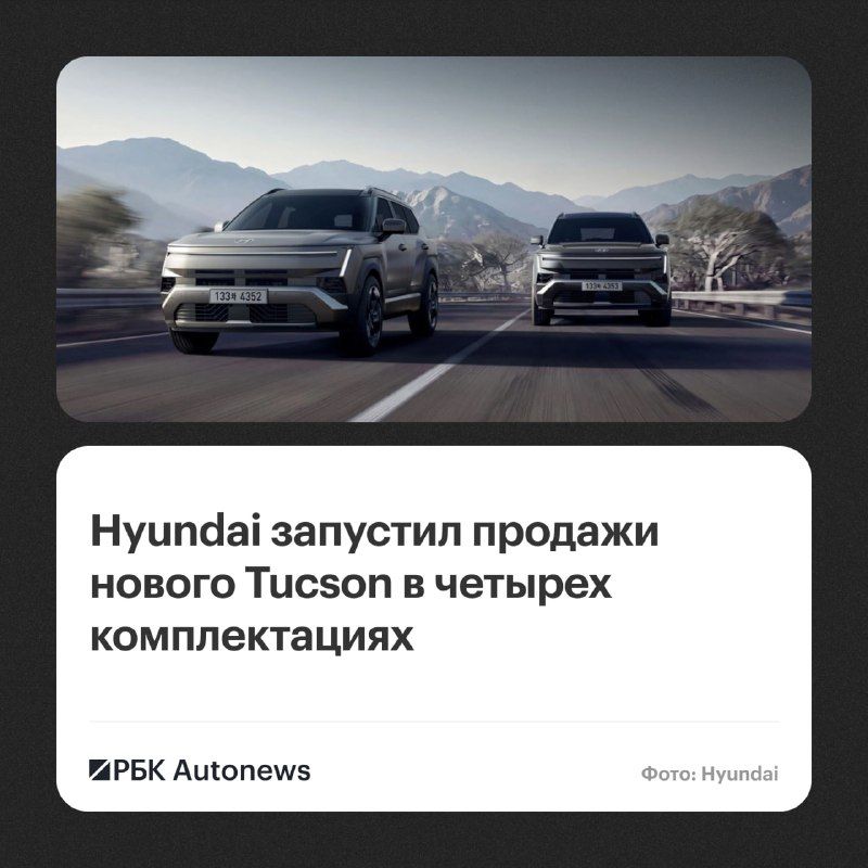 Hyundai объявила цены на новое поколение кроссовера Tucson в Южной Корее.
