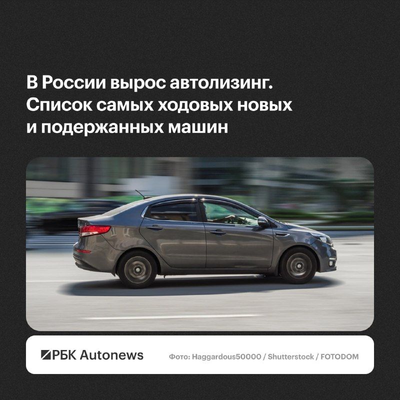 Lada Granta и Kia Rio стали самыми востребованными моделями среди новых и подержанных легковых автомобилей