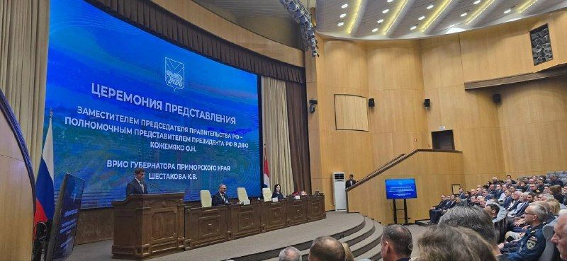В Приморье официально представили временно исполняющего обязанности губернатора.