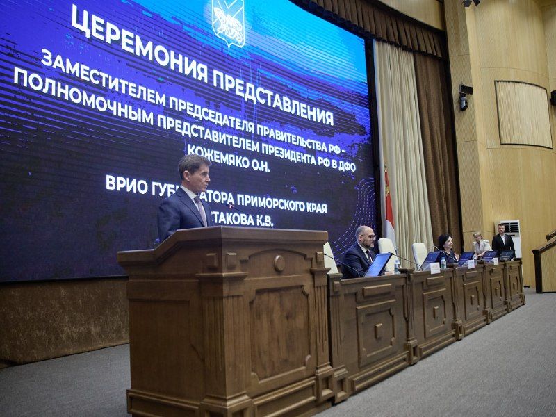 Главный ориентир власти — жители Приморья
