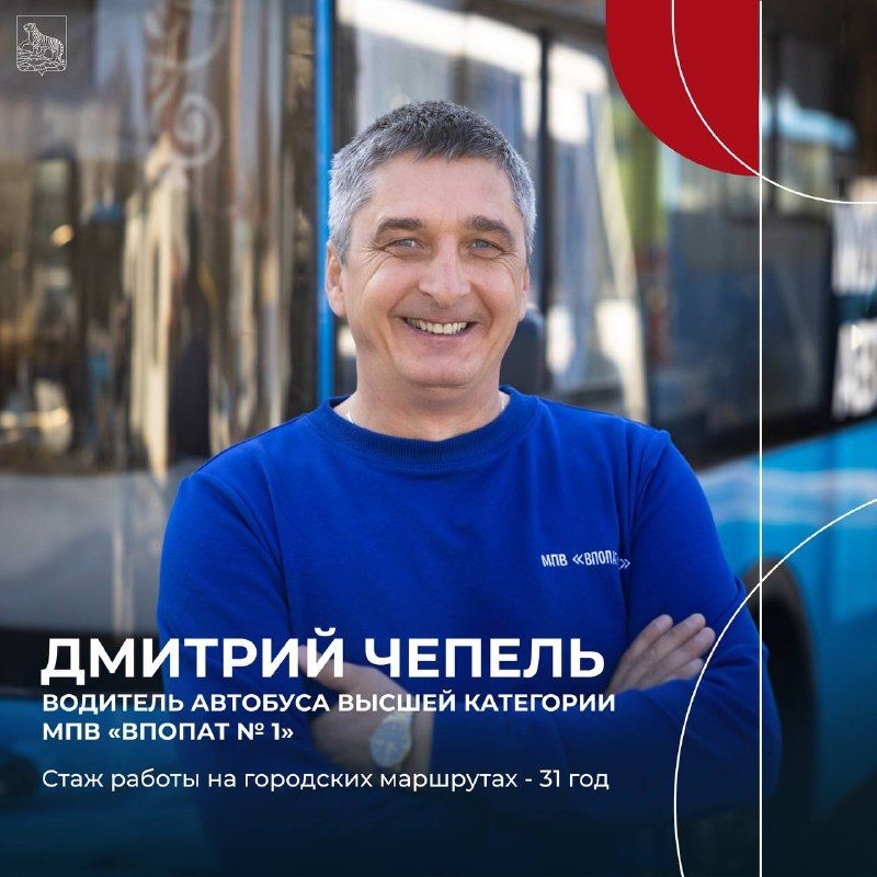 Дорогие работники транспортной отрасли Владивостока!