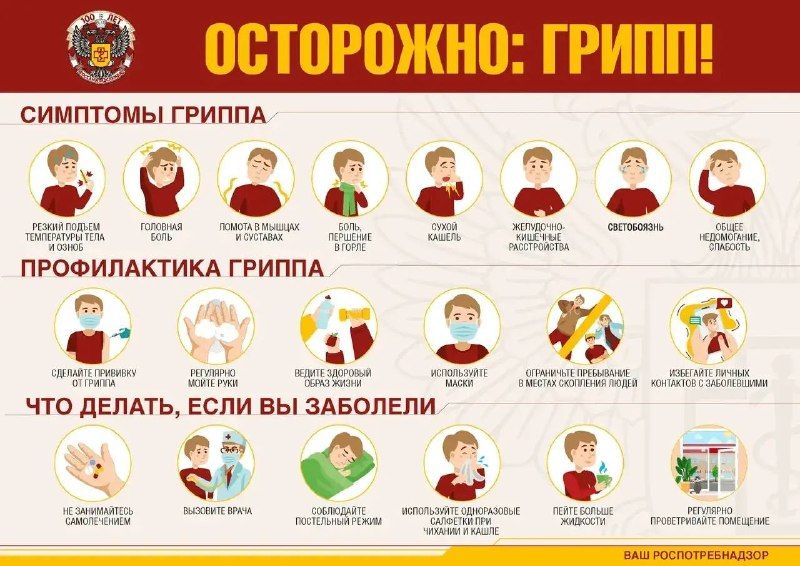 Жителям Владивостока напоминают о мерах профилактики гриппа.