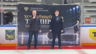 Межведомственный хоккейный турнир во Владивостоке: замначальника УМВД Приморья отметил важность командного единства