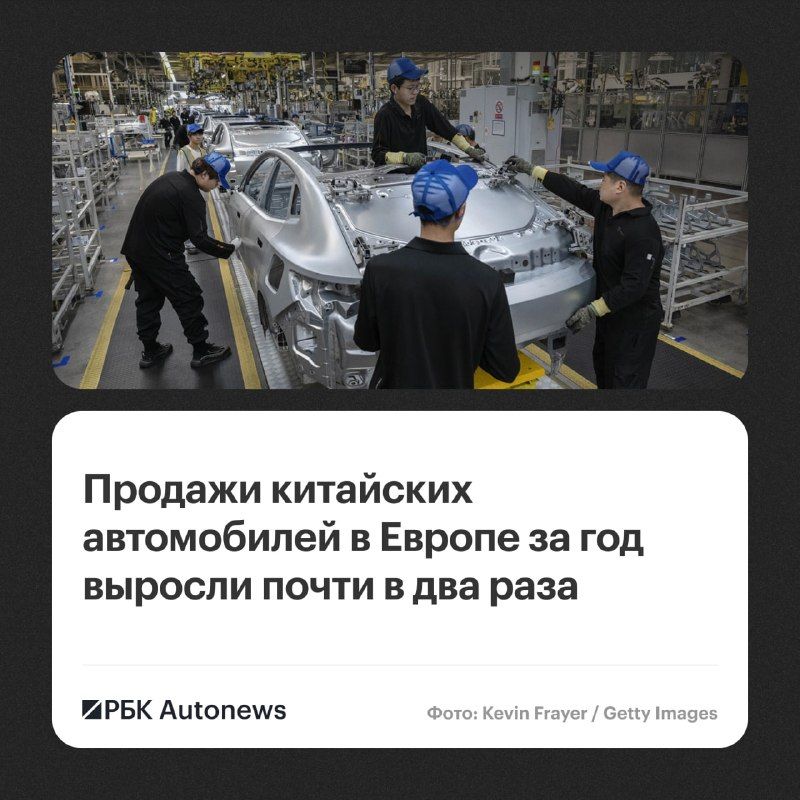 Китайские автопроизводители усилили позиции на европейском рынке: в сентябре 2026 года на них пришлось почти 16% продаж — РБК Автоновости