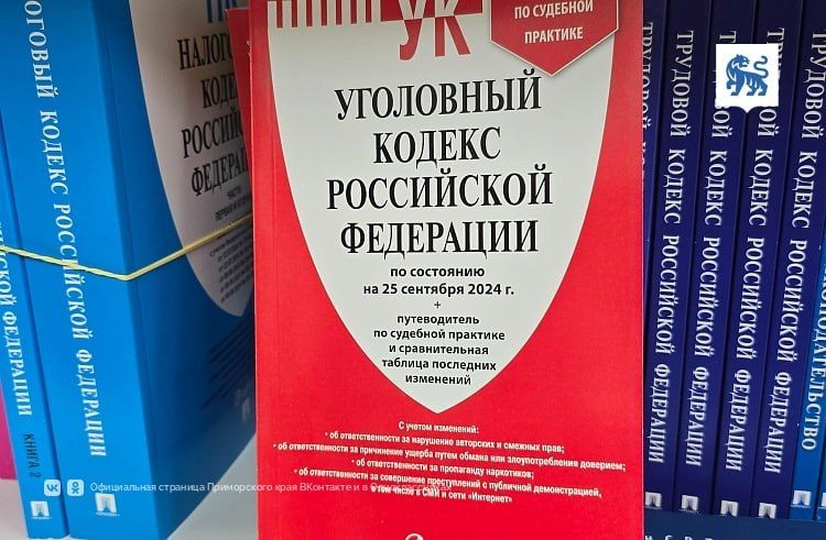 Прошел второй этап антинаркотической операции «Сообщи, где торгуют смертью» в Приморье — Правительство Приморского края
