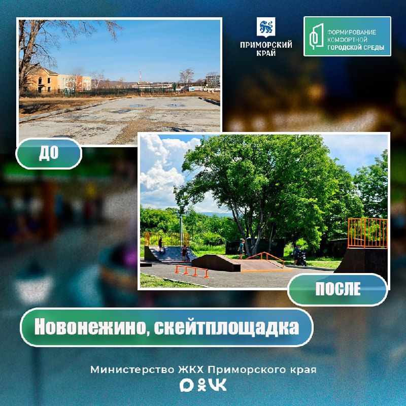 Новые дорожки вместо разбитых тропинок, освещение, места для отдыха и спорта там, где ещё недавно была неустроенная — Правительство Приморского края