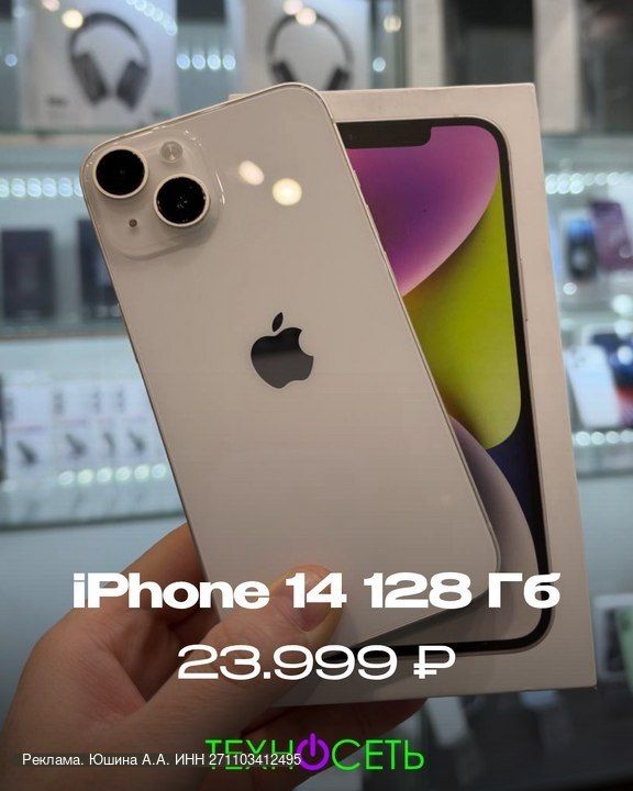 Большой выбор проверенной Б/У техники Apple во Владивостоке!